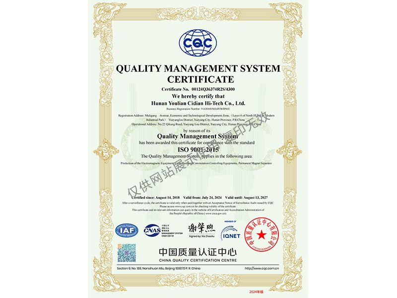 質(zhì)量管理體系認(rèn)證證書(shū)(英文) 質(zhì)量管理體系認(rèn)證證書(shū)(英文)